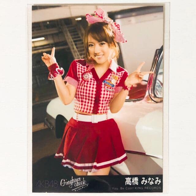 Amazon.co.jp: AKB48ギンガムチェック劇場盤生写真ブロマイド9点セット