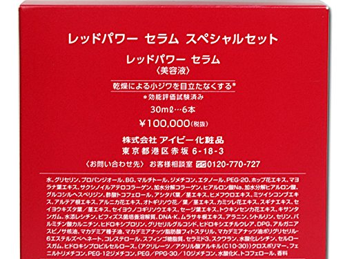 Amazon.co.jp: アイビー化粧品 レッドパワーセラム スペシャルセット 6