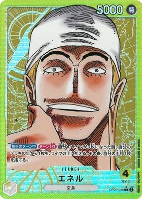 Amazon.co.jp: ONE PIECEカードゲーム 新時代の主役 L エネル OP05-098