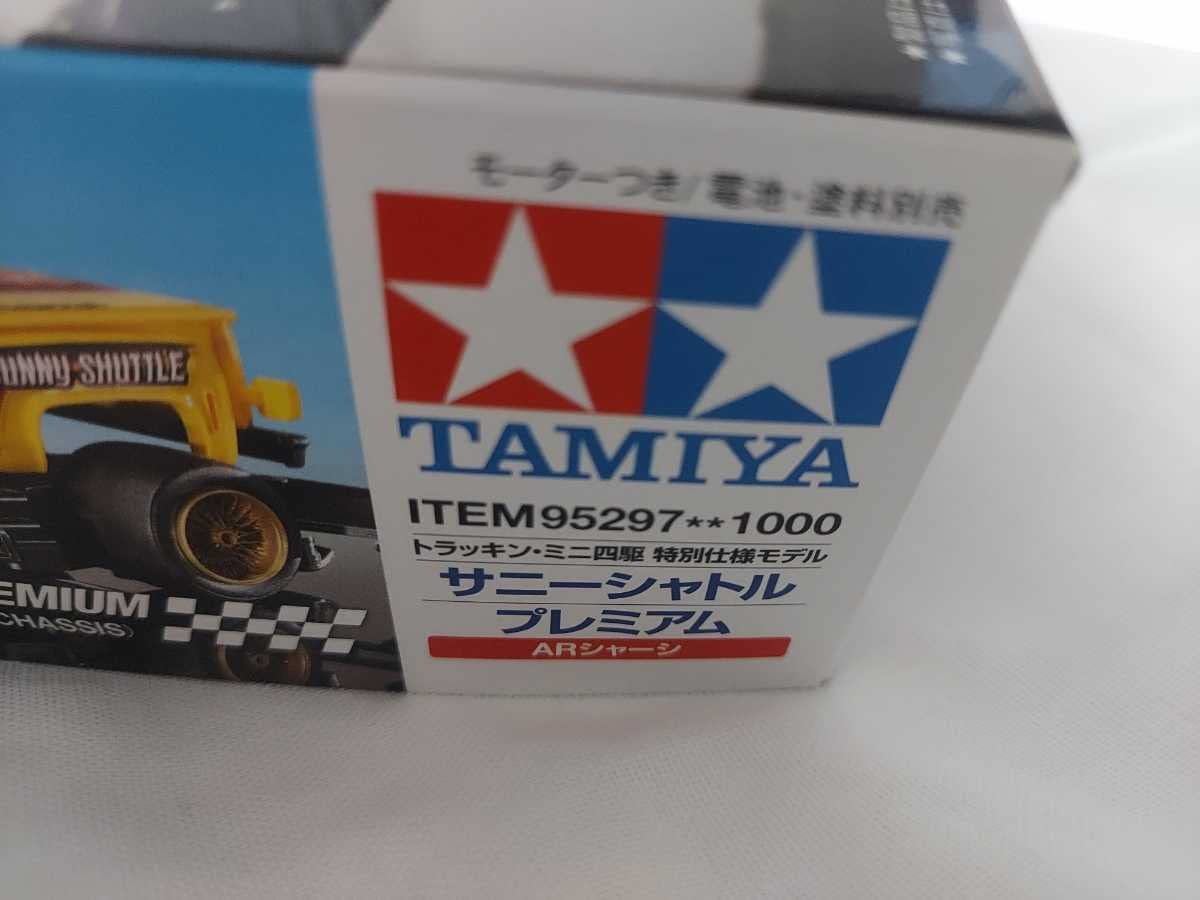 Amazon.co.jp: 95297 95298 ミニ四駆 サニーシャトル ジョリー