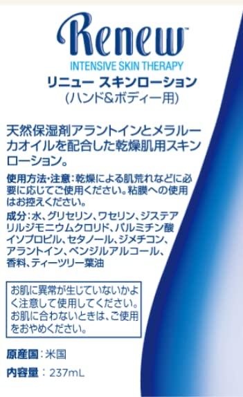 Amazon | メラルーカ Melaleuca リニュー スキン ローション 保湿