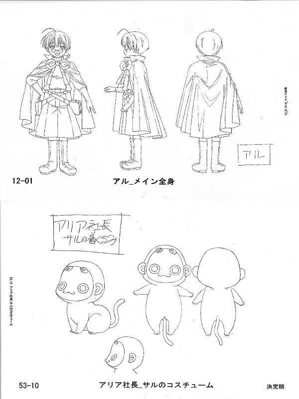 Amazon.co.jp: ARIA アリア 設定資料集 Bセット A4 約50枚 : ホビー