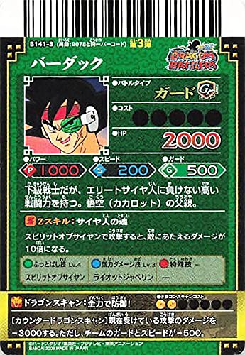 Amazon.co.jp: ドラゴンボールカード ドラゴンボールバトラーズ