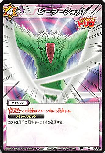 Amazon.co.jp: バンダイ ミラクルバトルカードダス トリコ ピーラー