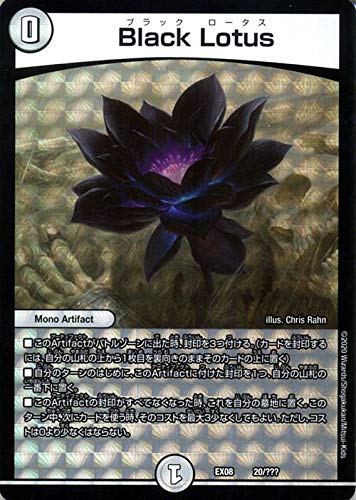 Amazon | デュエルマスターズ Black Lotus 謎のブラックボックスパック