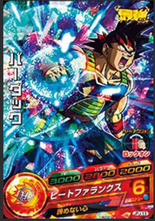 Amazon.co.jp: 【シングルカード】限定)バーダック(最強ジャンプ付録