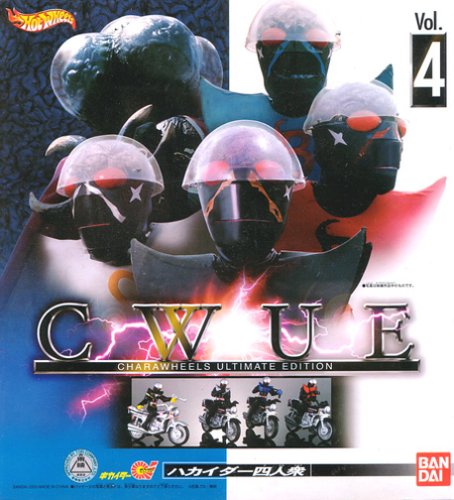 Amazon.co.jp: キャラウィールULTIMATE EDITION Vol.4.ハカイダー4人衆