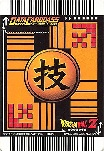 Amazon.co.jp: ドラゴンボールカード ドラゴンボールZ ミラクル全開