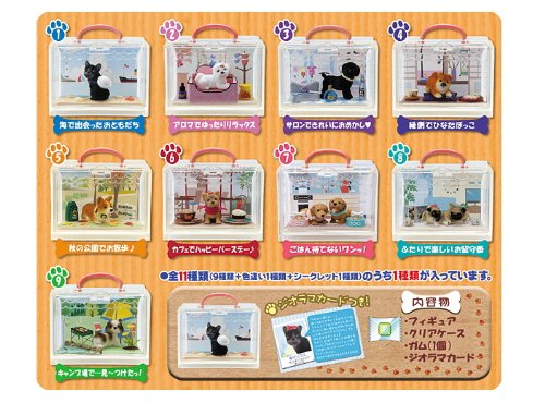 Amazon.co.jp: リーメント ぷちどうぶつシリーズ 今日もわんこと