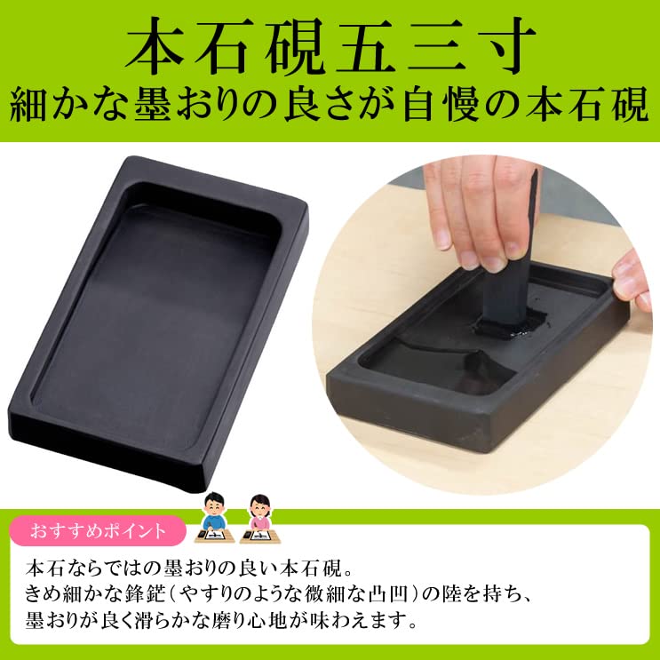 Amazon | 本石硯＆2本組文鎮 高級書道セット ハードケース（緑