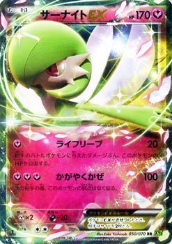 Amazon.co.jp: ポケモンカードゲームXY サーナイトEX（RR）/ タイダル