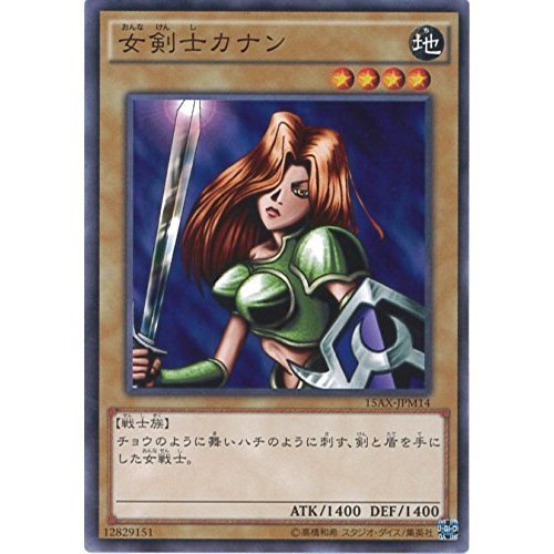 Amazon.co.jp: 遊戯王カード 15AX-JPM14 女剣士カナン(ノーマル