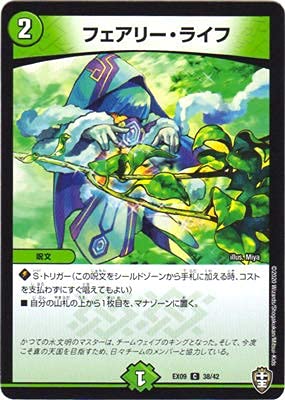 Amazon.co.jp: Duel Masters DMEX-09 38C Fairy Life : Toys & Games