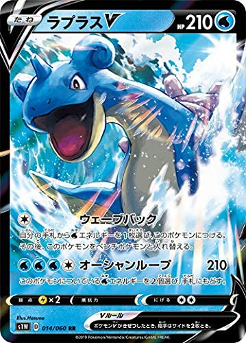 Amazon.co.jp: ポケモンカードゲーム S1W 014/060 ラプラスV 水 (RR