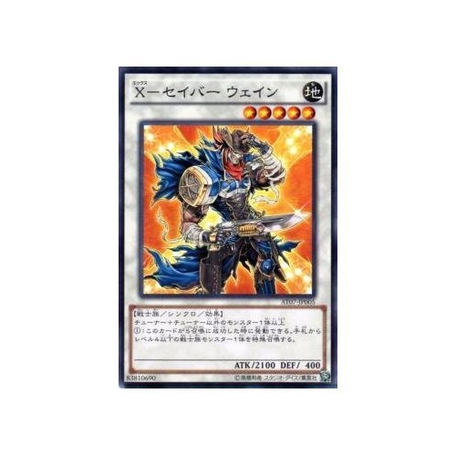Amazon.co.jp: 遊戯王OCG X-セイバー ウェイン ノーマル AT07-JP005