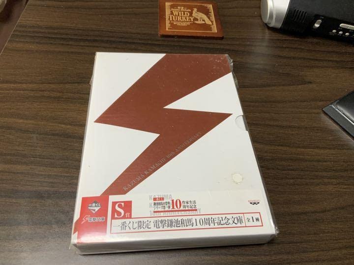 とある魔術の禁書目録 一番くじ Wチャンス賞 限定50冊 非売品 鎌池和馬