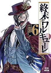 終末のワルキューレ 1巻 (ゼノンコミックス) | アジチカ, 梅村真也