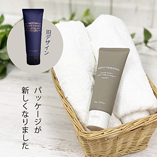 Amazon | DEEP REBORN 美容室専売品 濃厚 トリートメント モイスト 髪