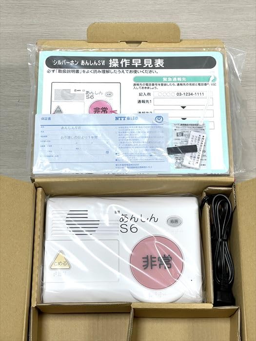 Amazon.co.jp: NTT 簡易型緊急通報装置 シルバーホンあんしんSⅥ