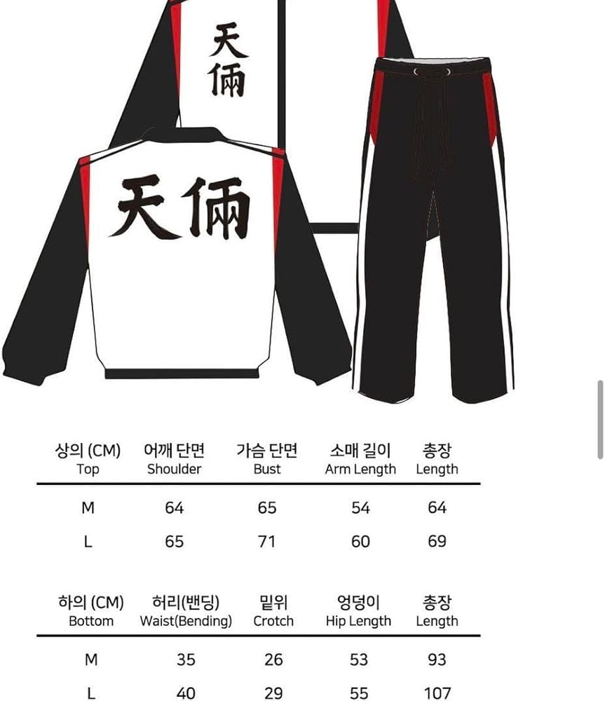 Amazon.co.jp: 外見至上主義 天良ジャージ 上下セット 埼玉貴仁 韓国