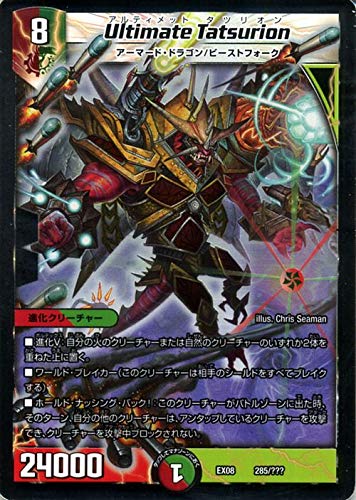 Amazon.co.jp: デュエルマスターズ Ultimate Tatsurion 謎のブラック