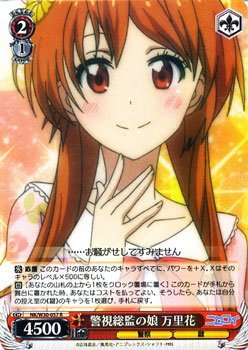 Amazon.co.jp: ヴァイスシュヴァルツ 警視総監の娘 万里花 レア NK/W30