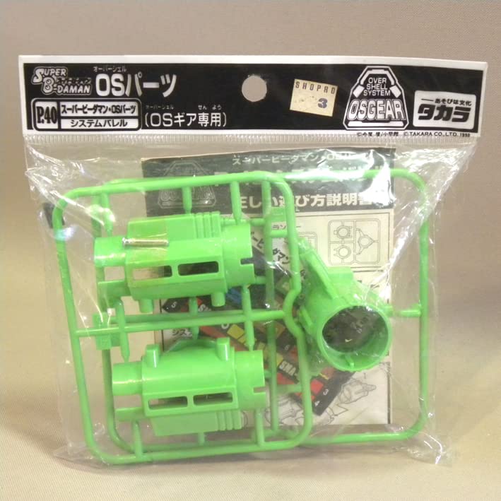 Amazon.co.jp: スーパービーダマン OSパーツ OSギア専用 P-40 システム