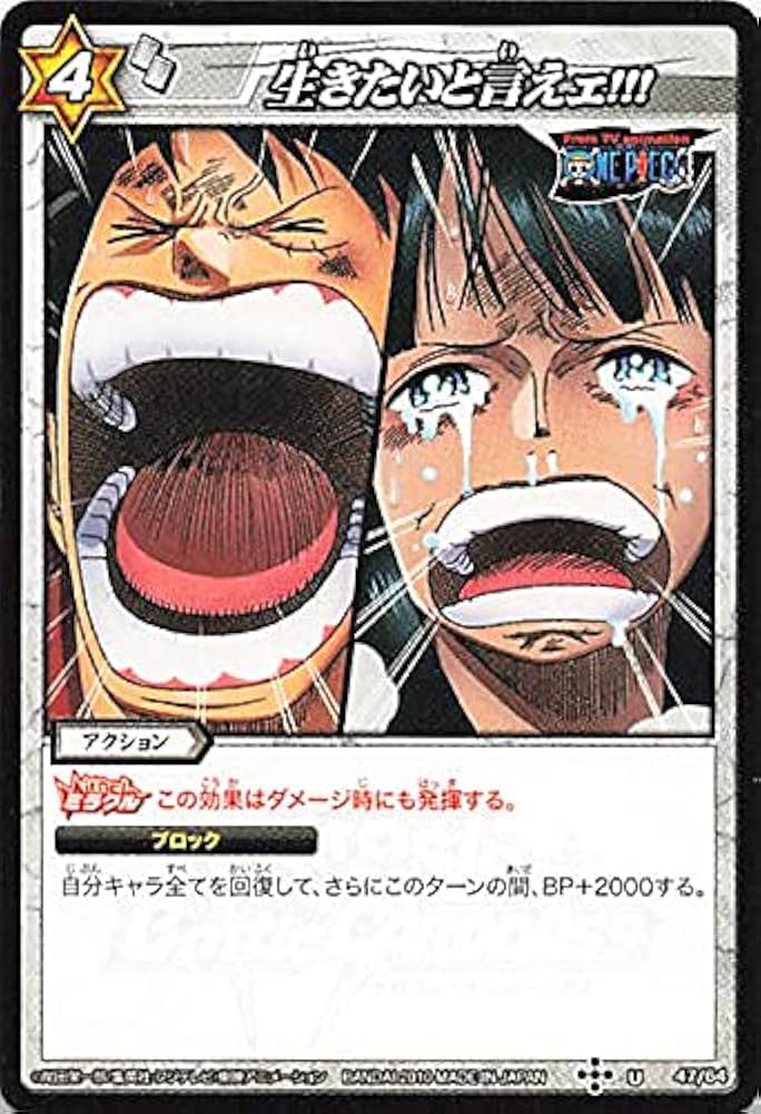 Amazon.co.jp: バンダイ ミラクルバトルカードダス ワンピース 生き