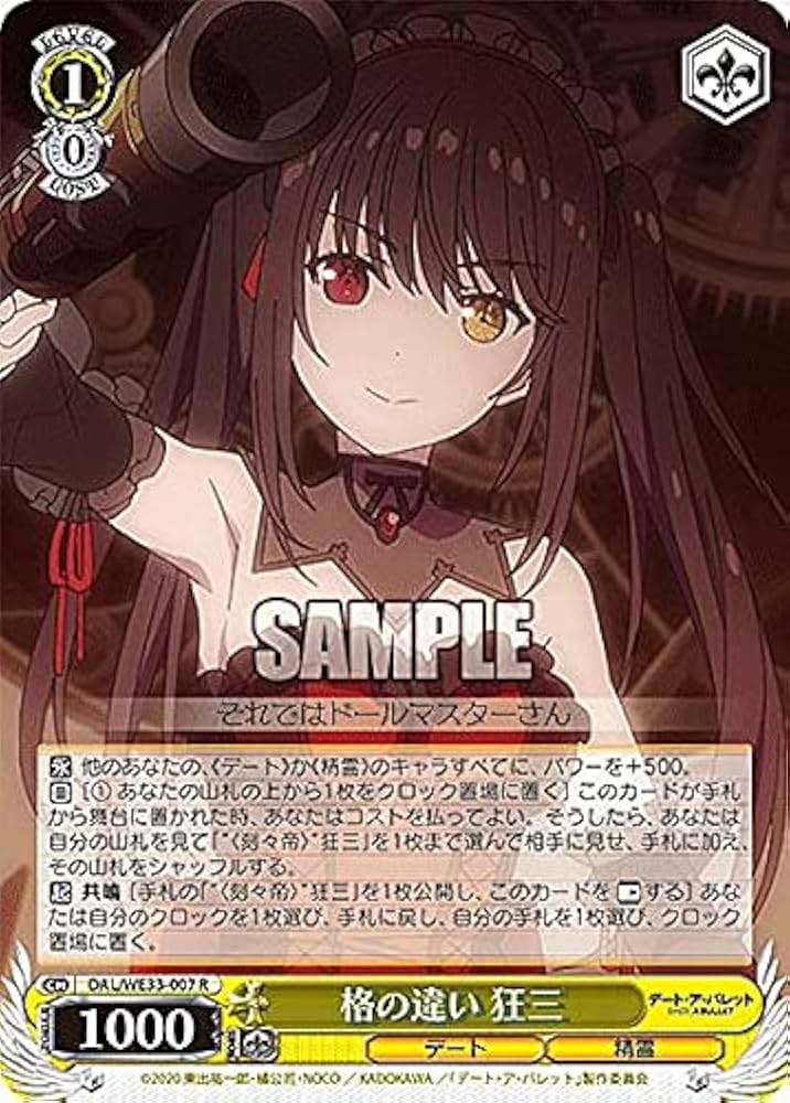 Amazon.co.jp: ヴァイスシュヴァルツ DAL/WE33-007 格の違い 狂三 (R