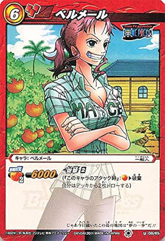 Amazon | バンダイ ミラクルバトルカードダス ワンピース ベルメール U