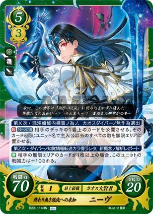 Amazon.co.jp: ファイアーエムブレム サイファ B22-114 終わり無き混沌