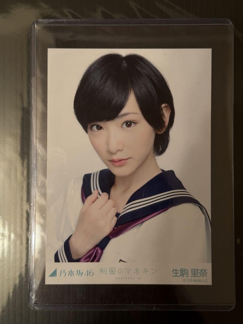 Amazon.co.jp: 乃木坂46 生駒里奈 生写真 コンプ : Toys & Games