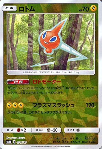 Amazon.co.jp | ポケモンカードゲーム SM8b ハイクラスパック GX