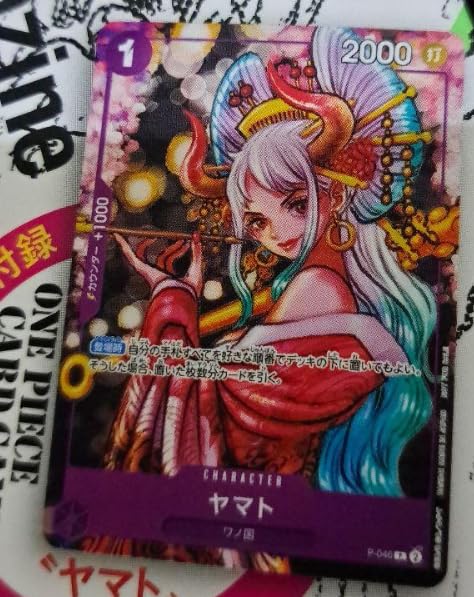 Amazon.co.jp: ワンピースカードゲーム 花魁ヤマト ワンピースマガジン