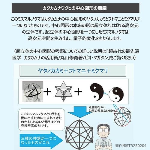 Amazon.co.jp: 模型 ミスマルノタマX（エックス）＋CD:クスリネ・カタ