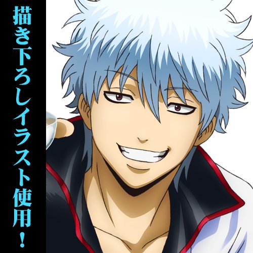 Amazon.co.jp: 銀魂 坂田銀時 B2タペストリー 銀さんと一杯Ver. 約72.8