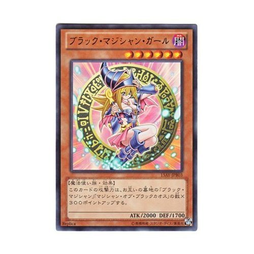 Amazon.co.jp: 遊戯王OCG Dark Magician Girl ブラック・マジシャン