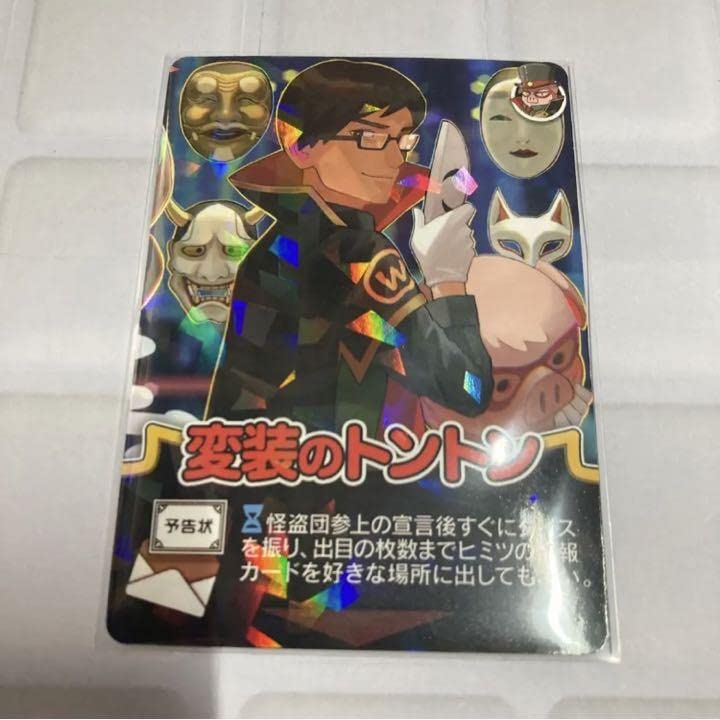 Amazon.co.jp: 〇〇の主役は我々だ!インパクトユー 変装のトントン