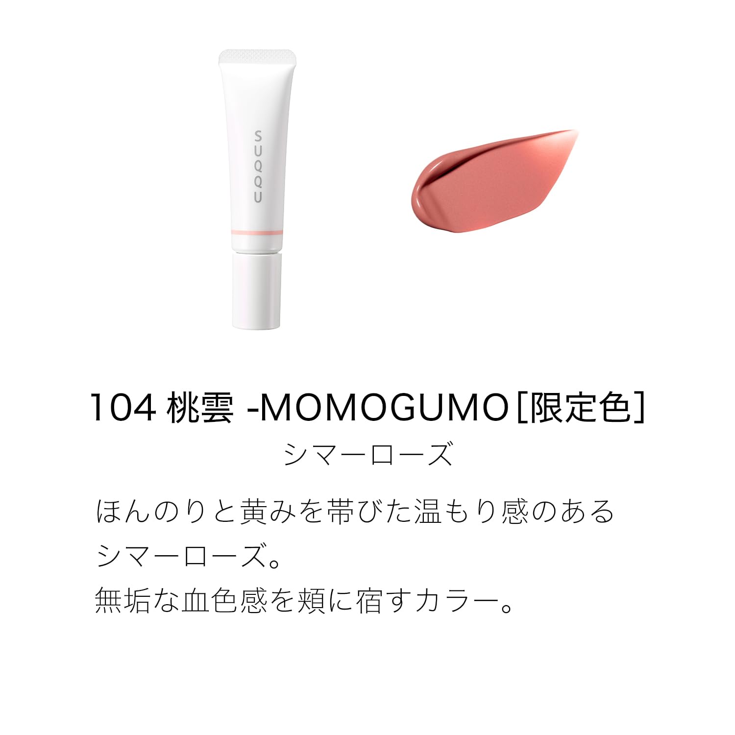 Amazon.co.jp: SUQQU スック メイクアップ キット 光飾 (2025 ホリデー