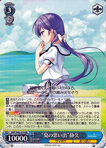 Amazon.co.jp: ヴァイスシュヴァルツ Summer Pockets REFLECTION BLUE