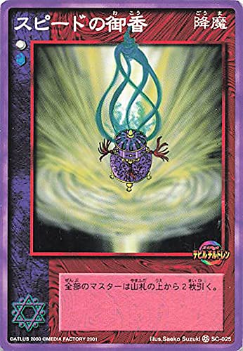 Amazon.co.jp: 真・女神転生 デビルチルドレン カードゲーム スピード