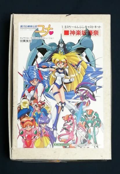 Amazon.co.jp: 銀河お嬢様伝説ユナ 神楽坂優奈 ガレージキット 1/8