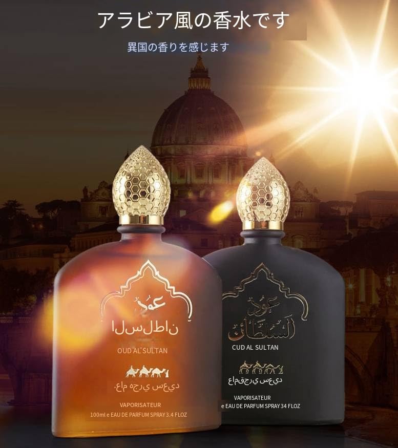 Amazon | 中東 香水 ドバイ アラブ サウジアラビア アフリカ 男性 女性