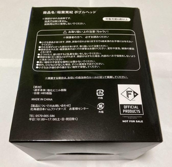 Amazon.co.jp: 北海道日本ハムファイターズ ボブルヘッド（フィギュア