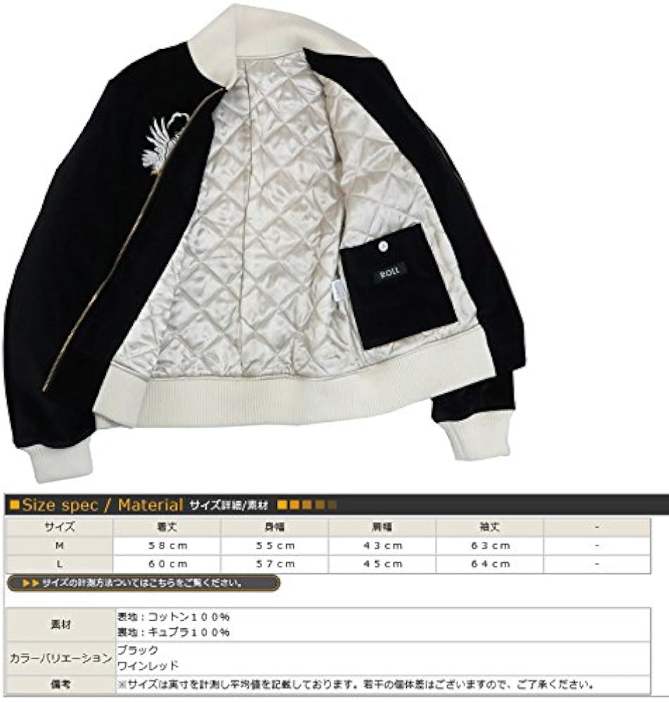 Amazon | [ロール] ベロア スカジャン 「虎・鷹」 スーベニア