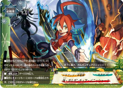 Amazon.co.jp: バディファイト S-BT02/0027 神・ガルガンチュア
