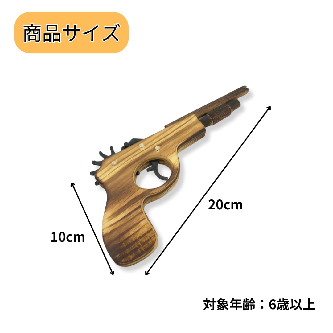 Amazon | MaT store ゴム鉄砲 木製 連射 射的 おもちゃ 子ども 的当て