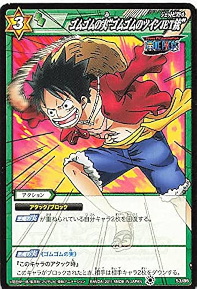 Amazon | バンダイ ミラクルバトルカードダス ワンピース ゴムゴムの実