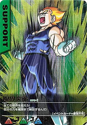 Amazon.co.jp: ドラゴンボールカード ドラゴンボールZ 限界突破 079-Ⅰ