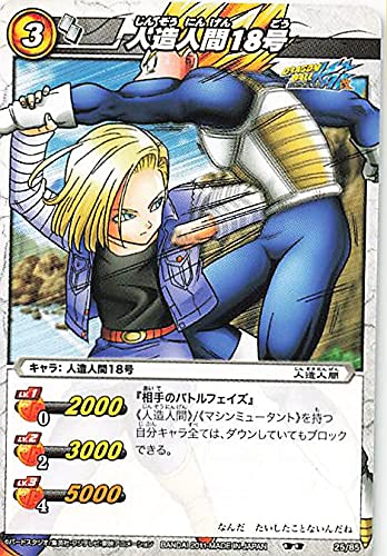 Amazon | バンダイ ミラクルバトルカードダス ドラゴンボール 人造人間